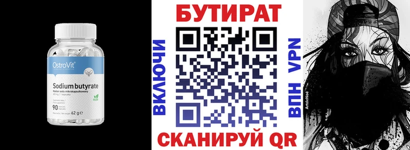 это официальный сайт  купить наркоту  Нюрба  БУТИРАТ 1.4BDO 