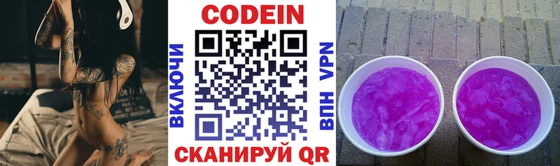 Codein Purple Drank  Нюрба 