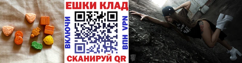 ЭКСТАЗИ MDMA  Нюрба 