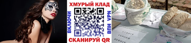 Героин Heroin Нюрба