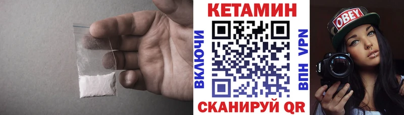 Кетамин VHQ  ОМГ ОМГ как зайти  Нюрба 