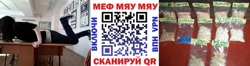 МЯУ-МЯУ VHQ Нюрба